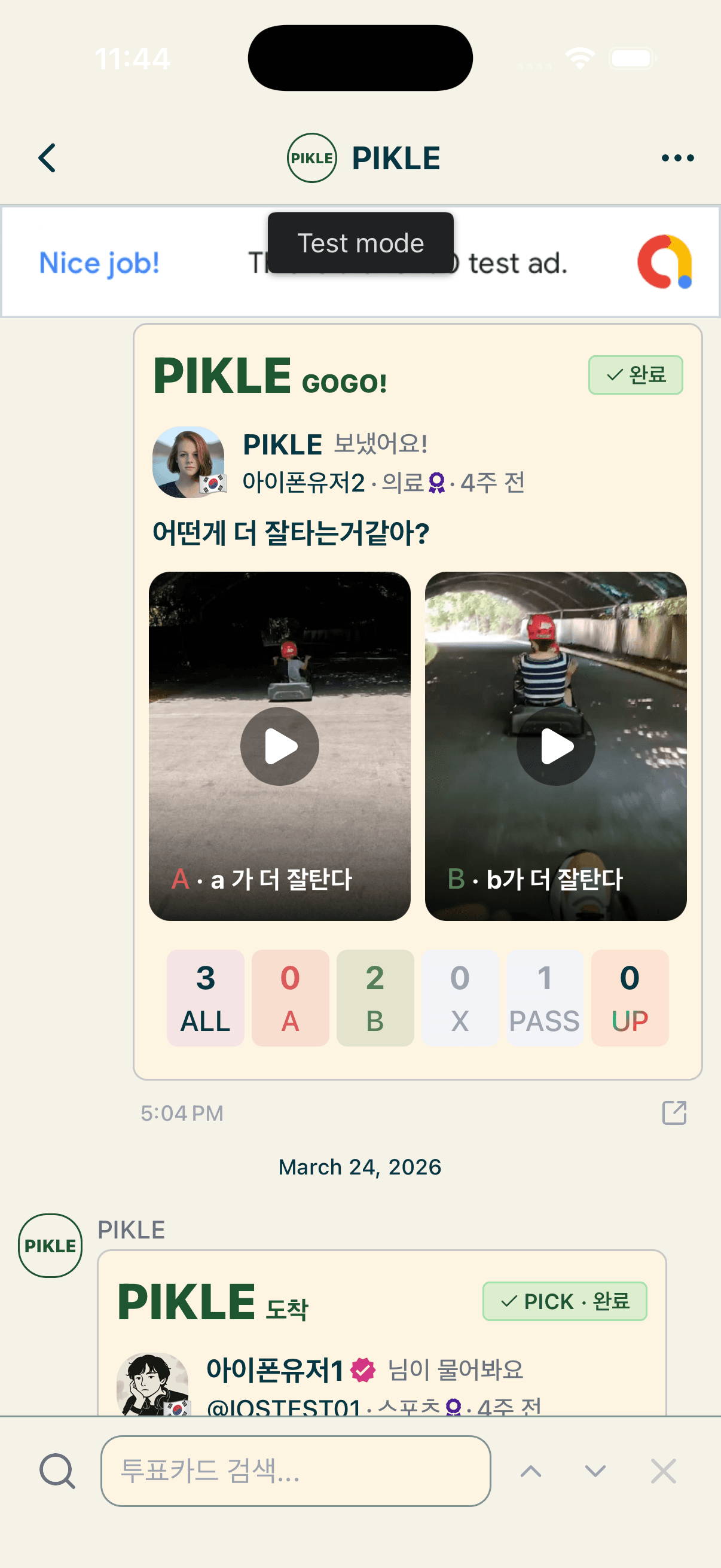 CHAT 2